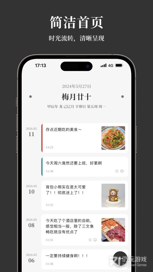 永久免费写日记的手机软件合集
