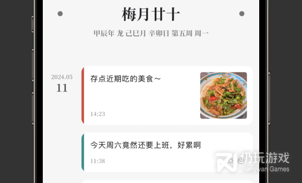 永久免费写日记的手机软件合集