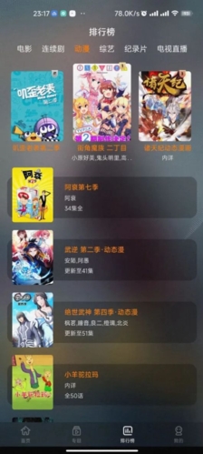 鲜橙视频免登录版