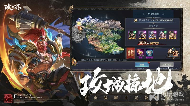 攻城天下qq版
