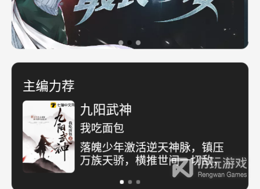 和黑洞小说差不多的手机软件合集