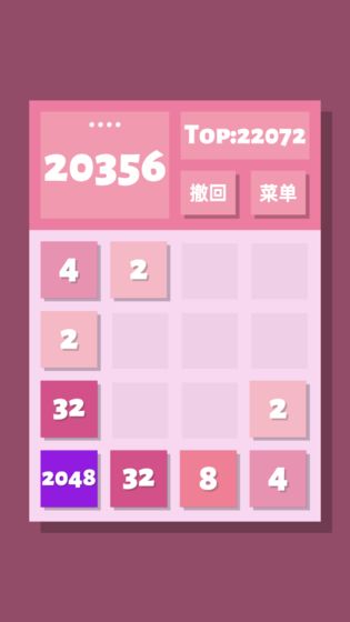 2048清免费版