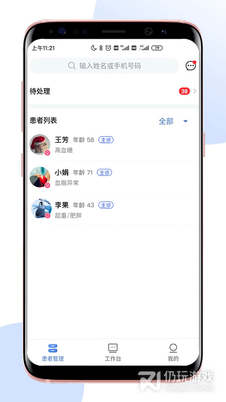 术康医生Pro