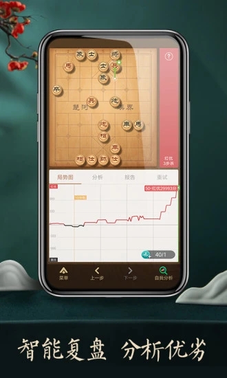 天天象棋破解版