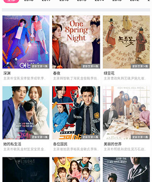 类似追追韩剧的手机软件合集