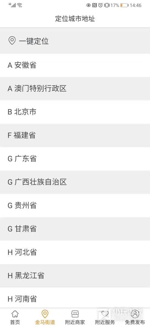 弹个信息