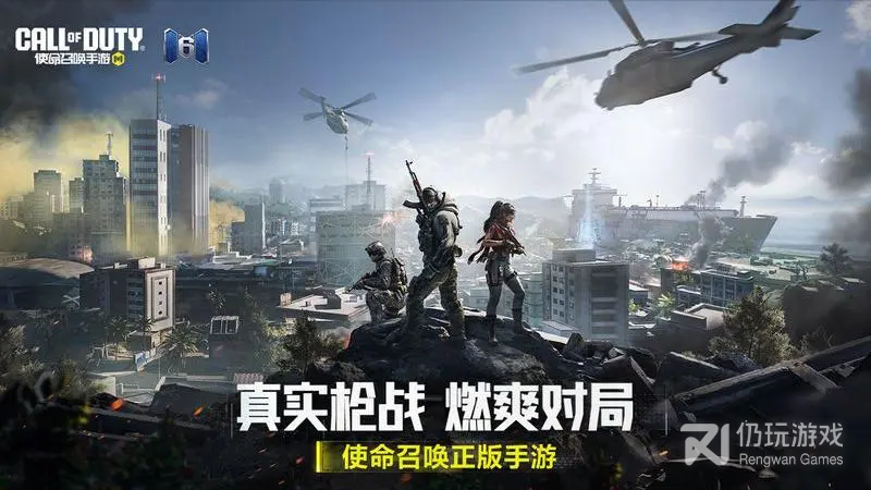 使命召唤手游国际服