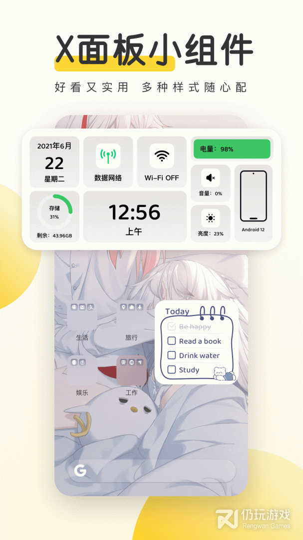 元气桌面壁纸最新版