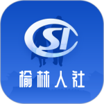 榆林人社最新版