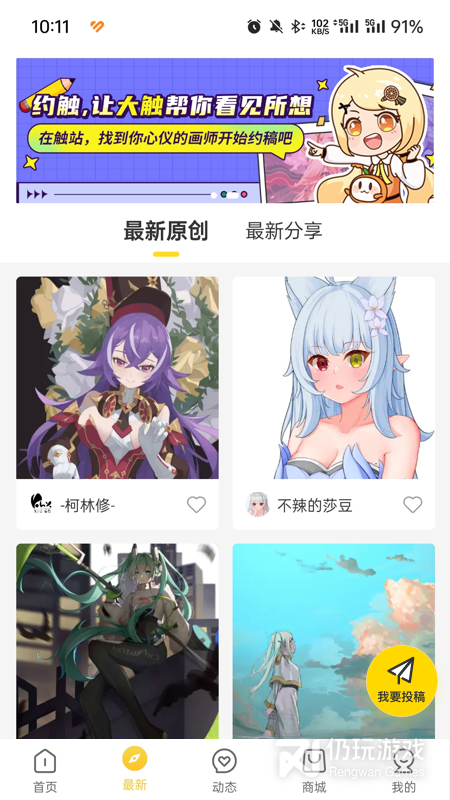 和触站差不多的手机软件合集