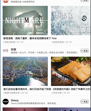 跟贝壳视频同款的手机软件合集