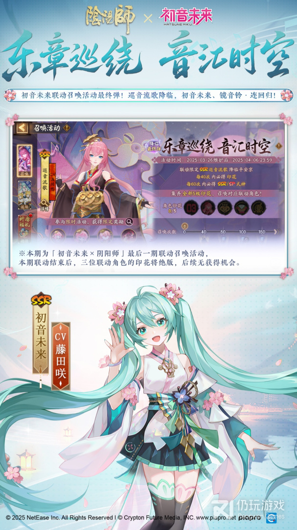 阴阳师