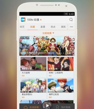 bytv历史版本手机软件合集