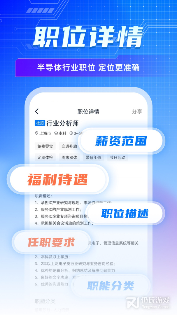 集微职场
