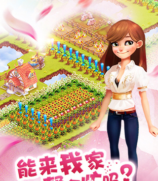 浪漫庄园手游合集