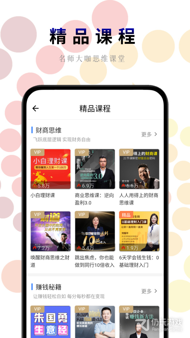 一路听天下