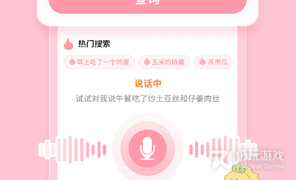 记录打呼噜手机软件合集