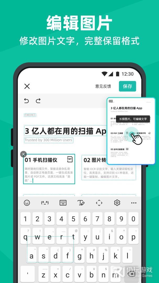 扫描全能王
