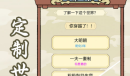 祖宗模拟器入仕方法