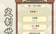 祖宗模拟器入仕方法