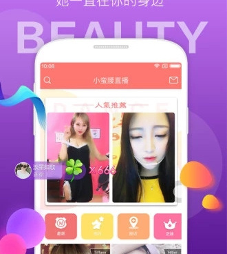 免费看美女主播的手机软件合集