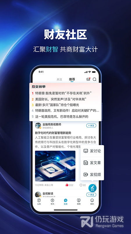 财经头条