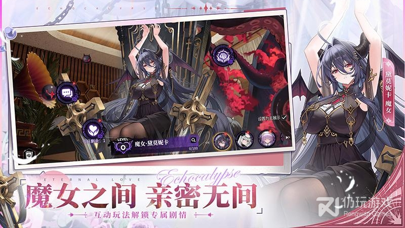 绯色回响2024版