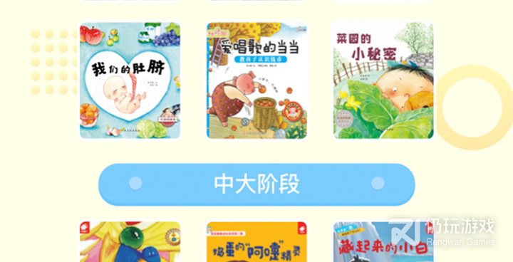 读书类手机软件合集