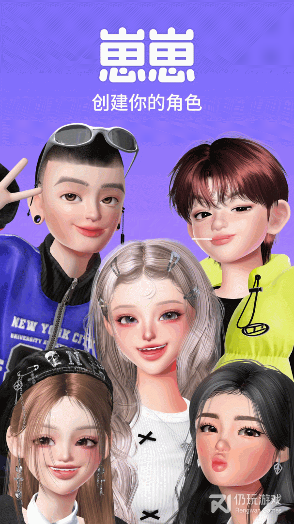 崽崽ZEPETO