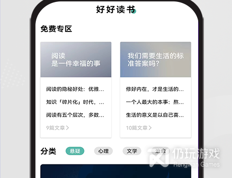 和阅读星同款的手机软件合集