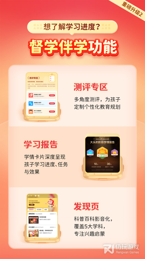 火花思维家长端