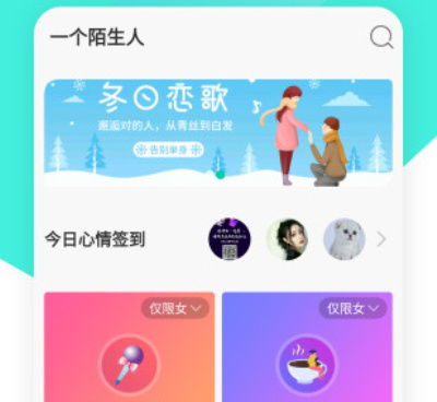 济宁陌生人聊天交友手机软件合集