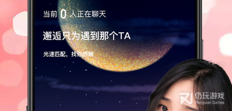 完全免费的真人交友手机软件合集