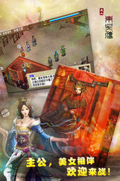 三国志东吴传最新版手游合集