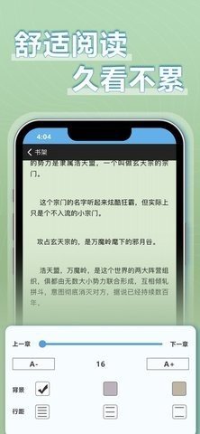 9x阅读器小说版