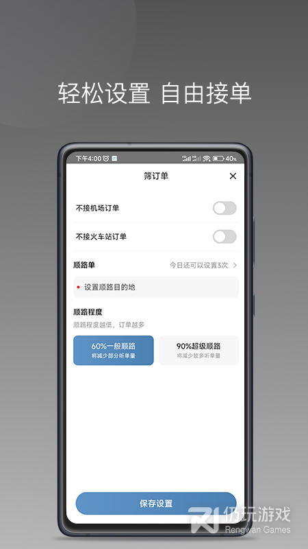 糖果出行