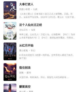 和花火阅读差不多的手机软件合集