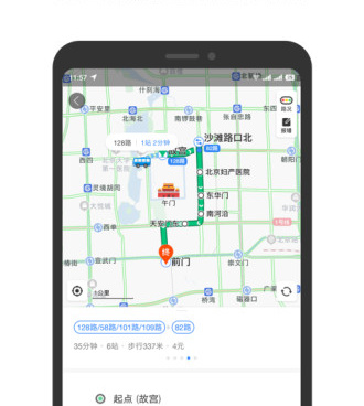 跟百度地图导航差不多的手机软件合集