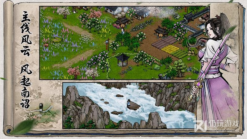 烟雨江湖网易版