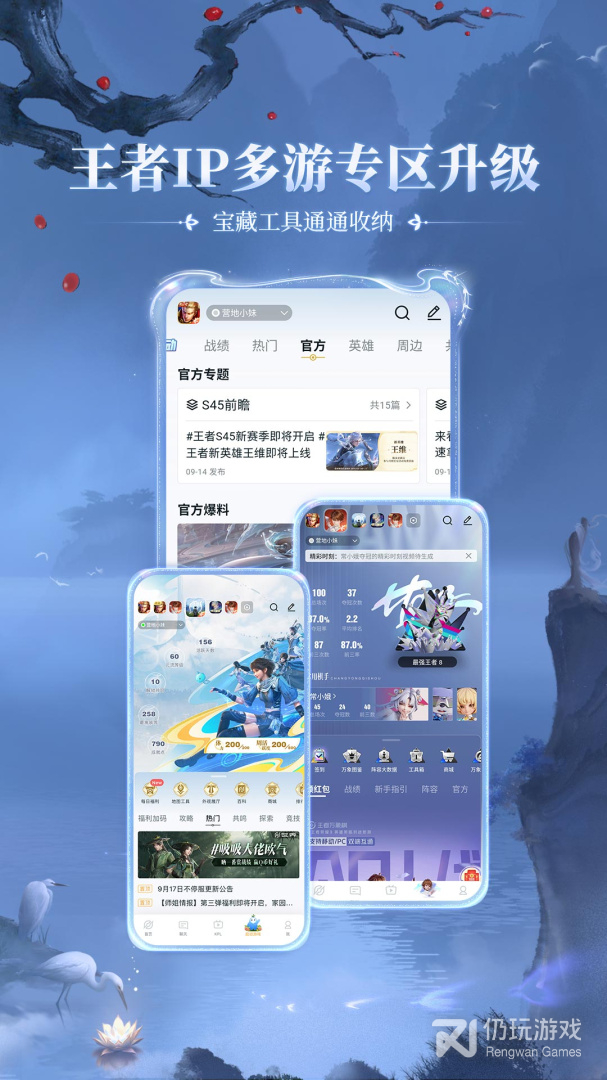 王者营地