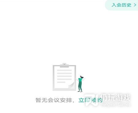 安卓好用的电话会议手机软件合集