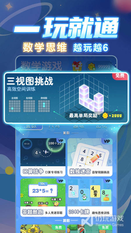 学酱