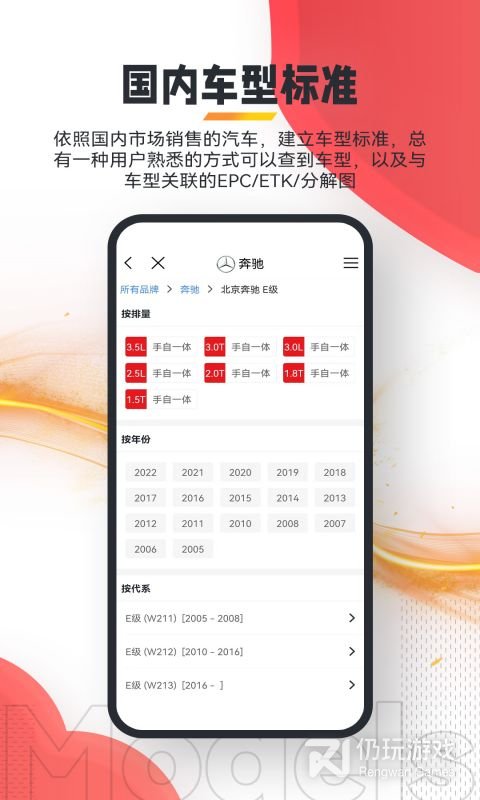 跑街令