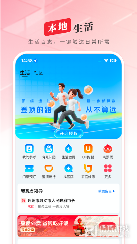 顶端新闻