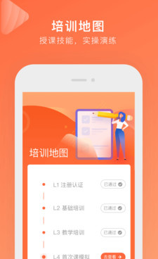 上课学习手机软件合集