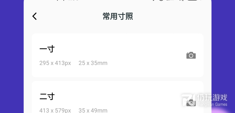 好用靠谱的自拍证件照手机软件合集