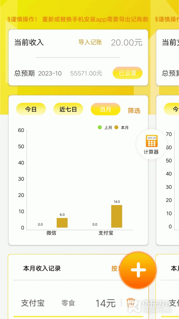 途九记2024版