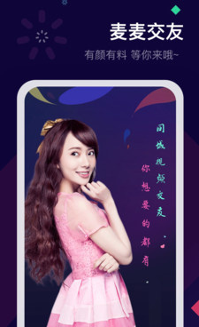 陪我交友聊天的手机软件合集