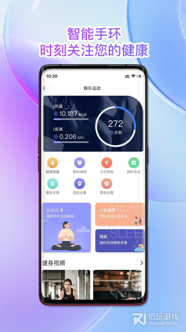 南雪健康家最新版