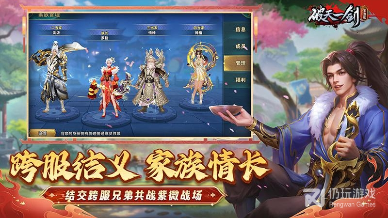 破天一剑最新版